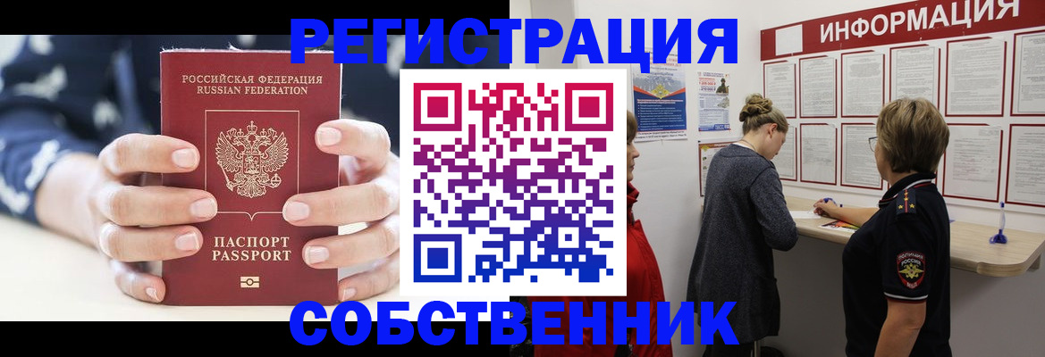 временная регистрация в квартире в Тульской области