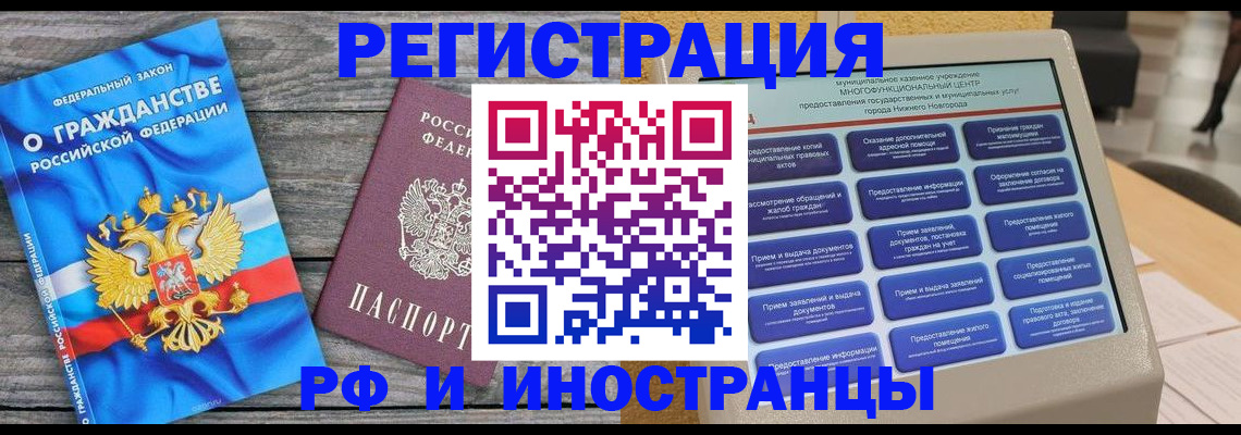 прописка в квартире в Тульской области