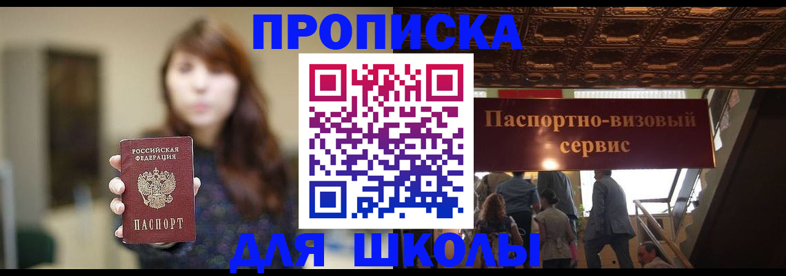 временная прописка в Тульской области