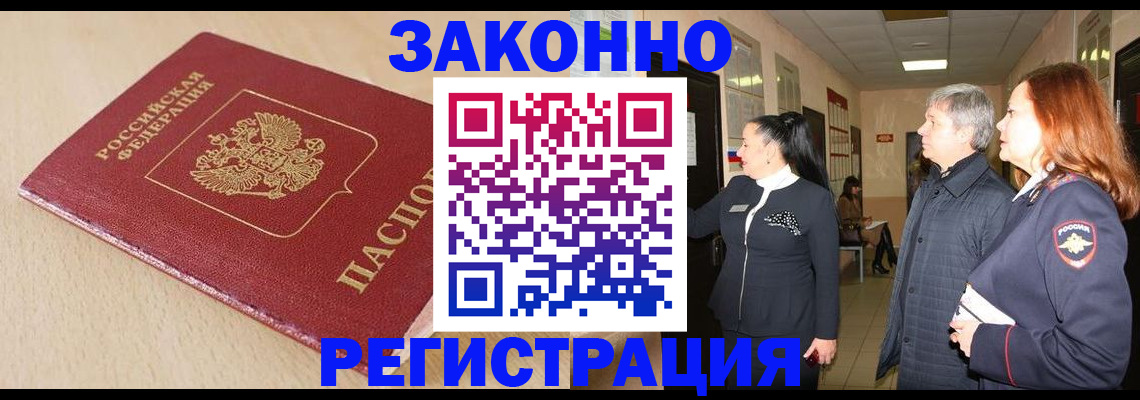 купить прописку в Тульской области