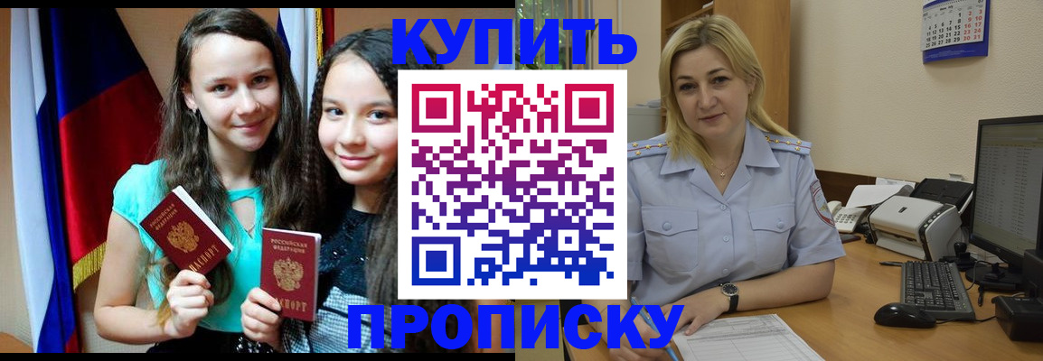 временная регистрация собственник в Тульской области